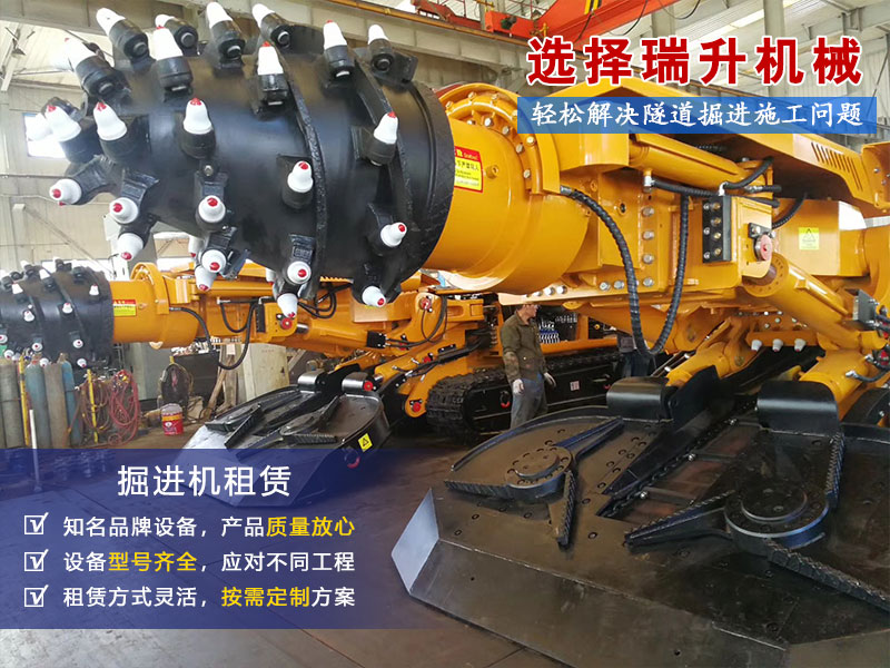 哪里有掘進(jìn)機(jī)租賃公司，租賃電話多少